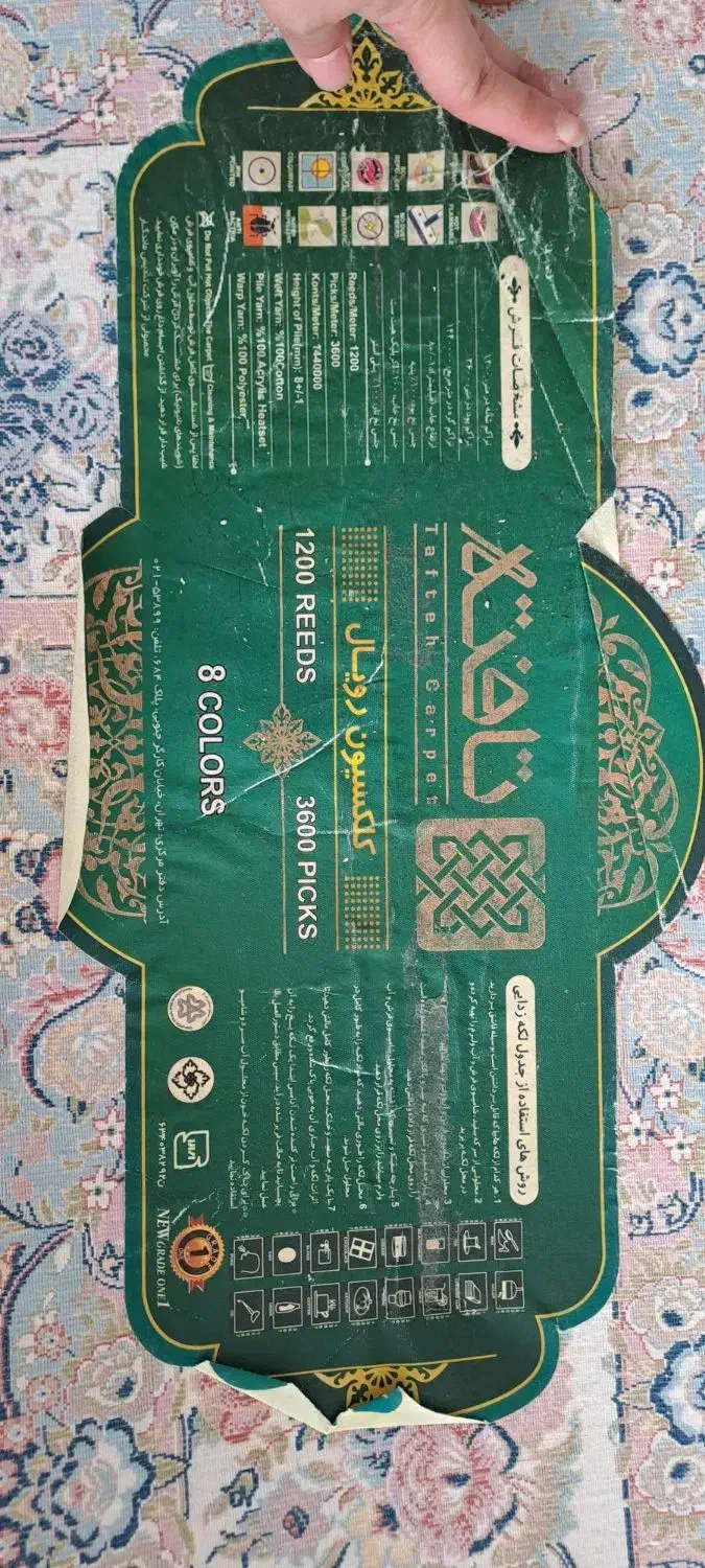 فرش|فرش|تهران, فرزانه|دیوار