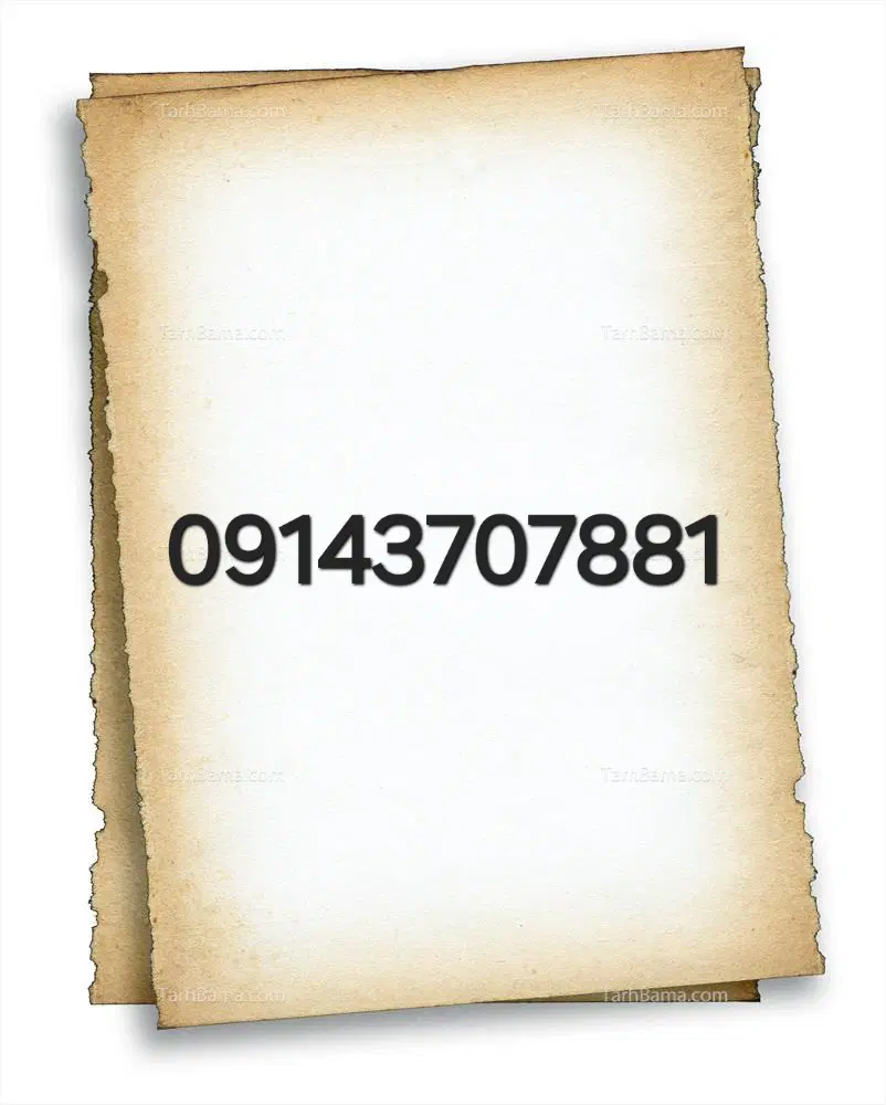 09143707881|سیم‌کارت|تبریز, |دیوار