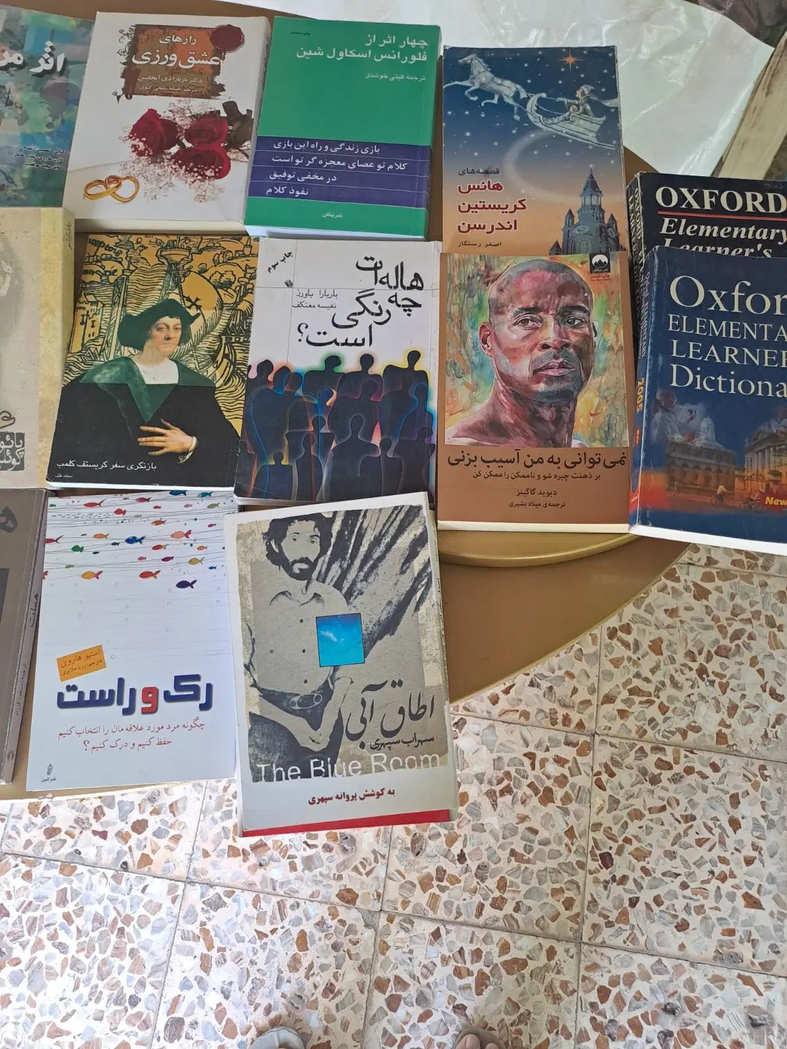 کتاب|کتاب و مجله مذهبی|شاهین‌شهر, اقبال لاهوری|دیوار