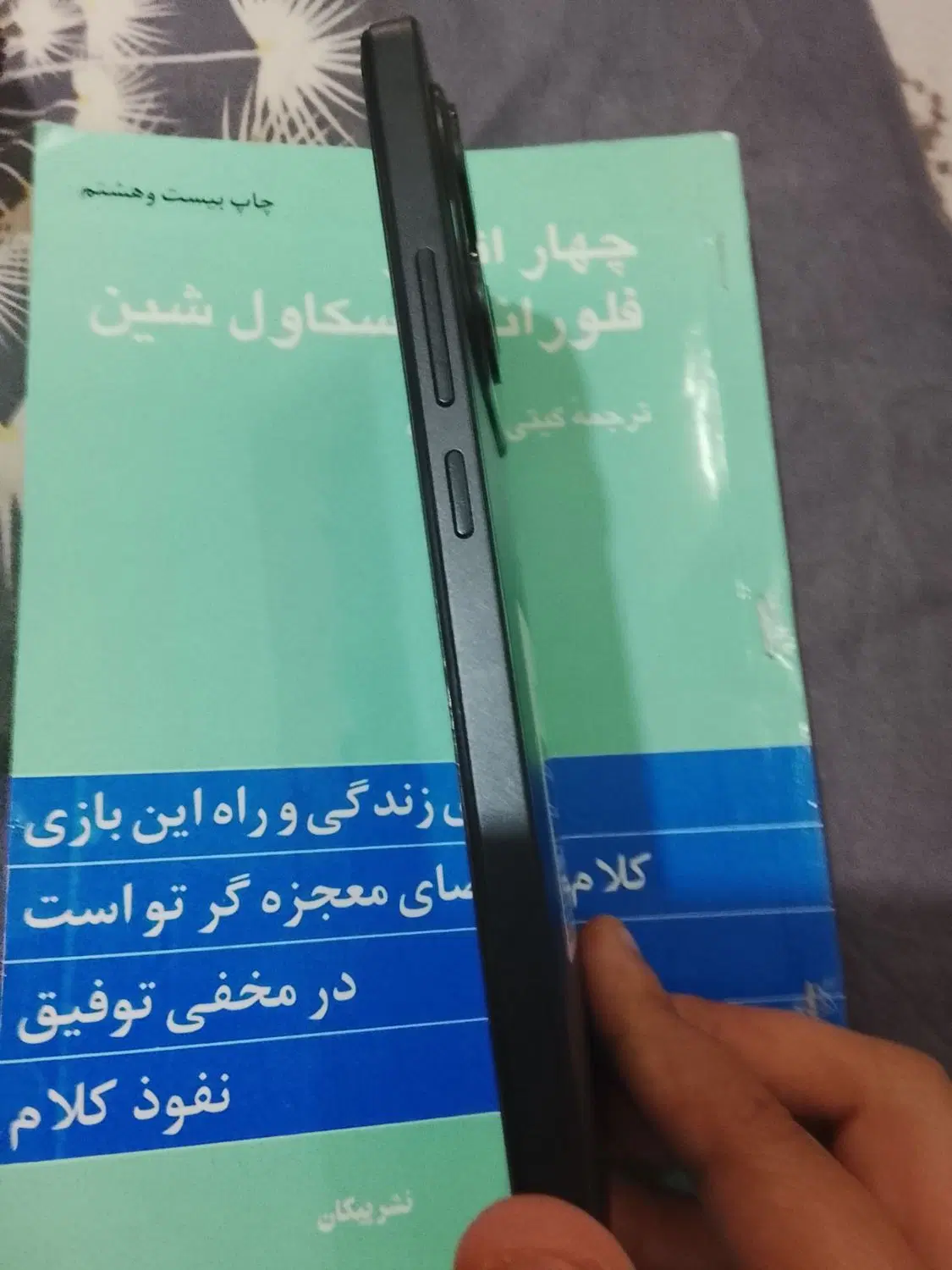 گوشی|موبایل|قرچک, زیبا شهر|دیوار