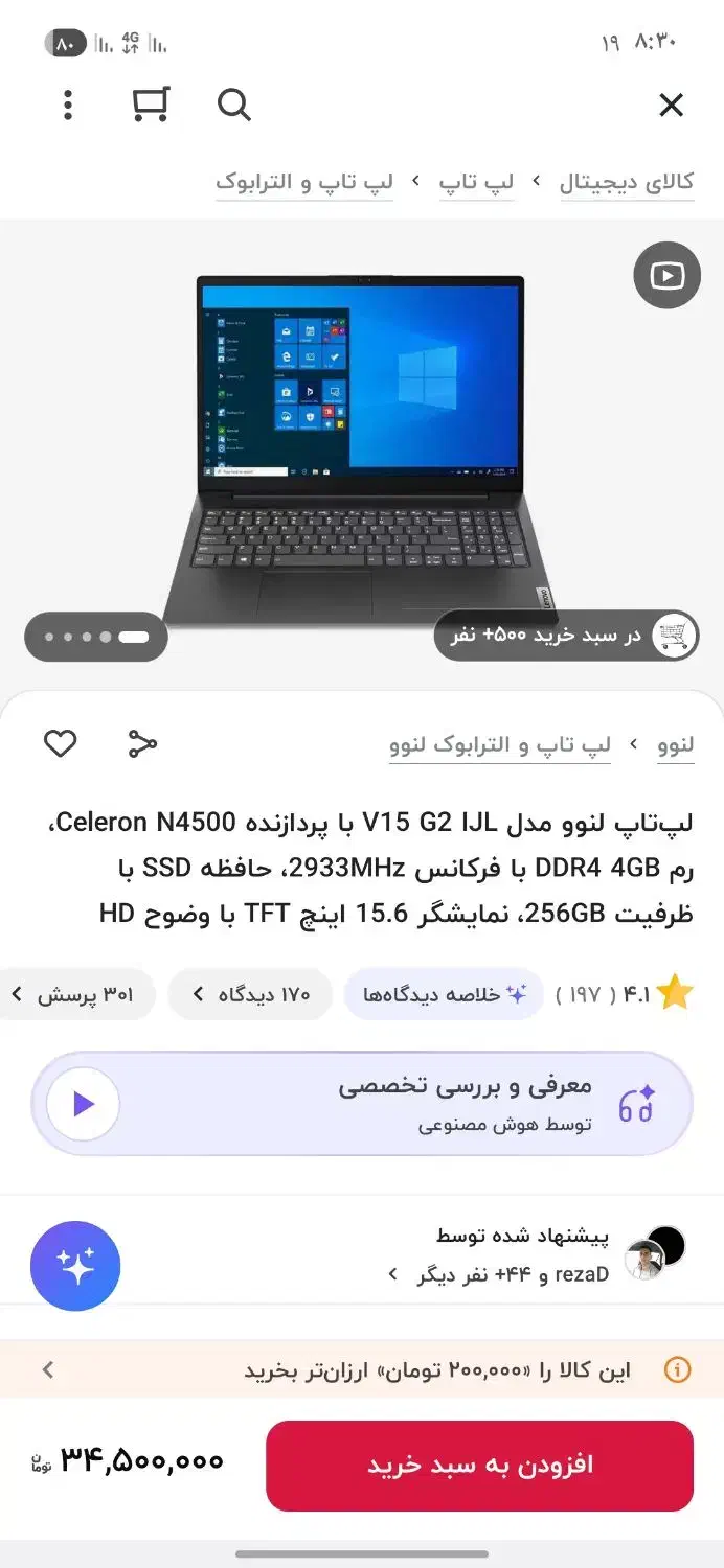 لب تاپ|رایانه همراه|نقده, |دیوار