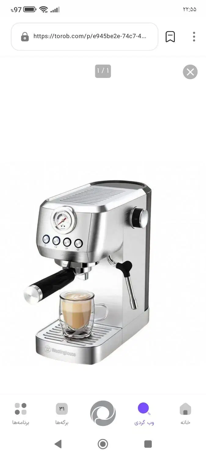 اسپرسو ساز وستینگهاوس مدل ۱۶۶۳|سماور، چایساز، قهوهساز|تهران, سعیدآباد|دیوار