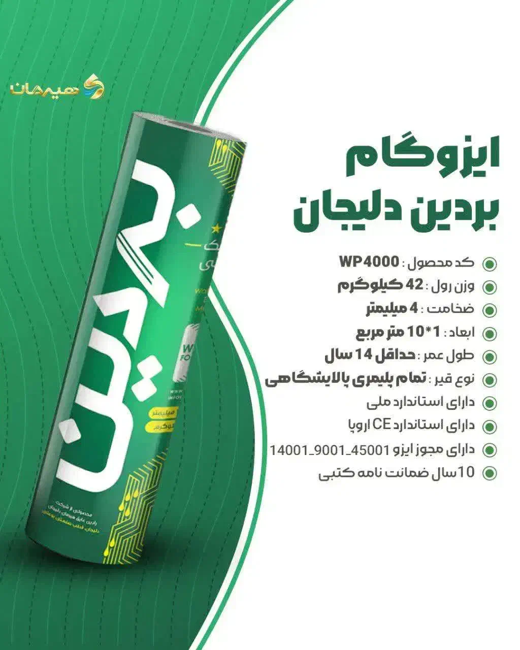 خرید مستقیم ایزوگام دلیجان و قیر از درب کارخانه|مصالح و تجهیزات ساختمان|تهران, پاسداران|دیوار