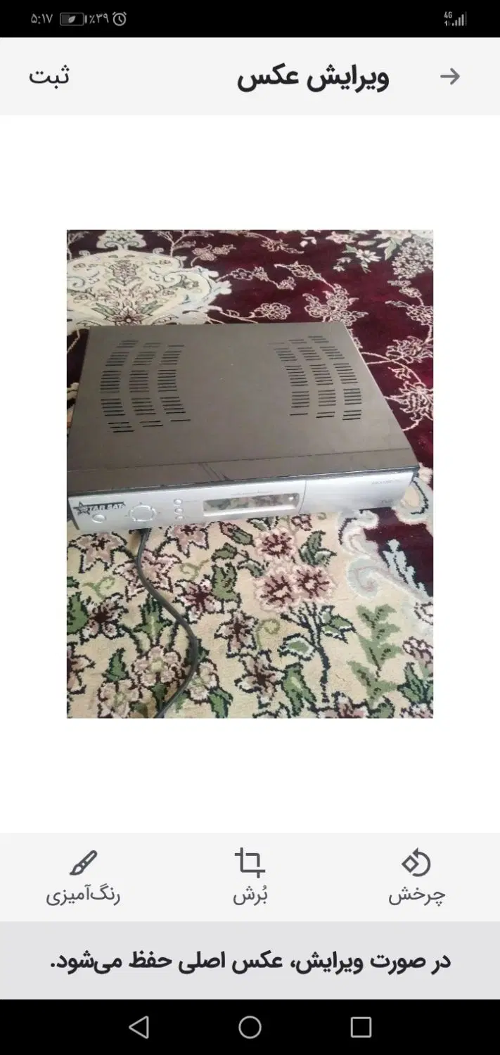 کالا|پخش‌کننده DVD و ویدیو|یاسوج, |دیوار