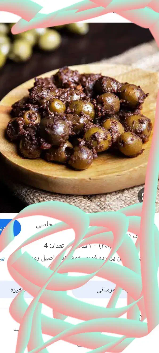 ترشیجات|خوردنی و آشامیدنی|مشهد, راه آهن|دیوار