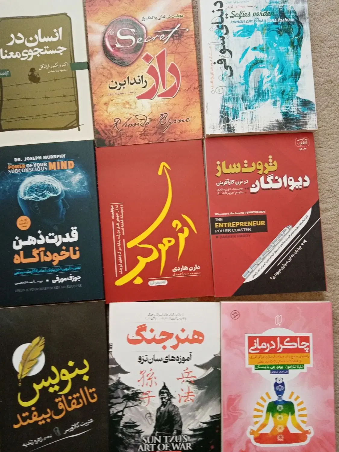 کتاب|کتاب و مجله ادبی|اصفهان, برازنده|دیوار