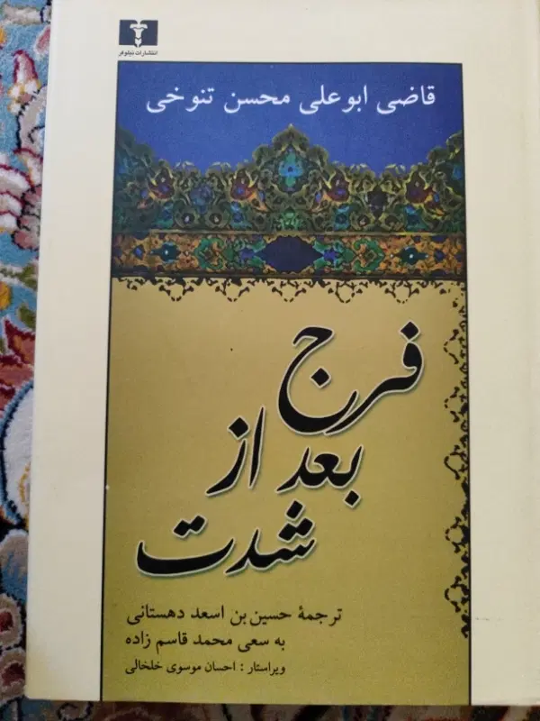 ادبی|کتاب و مجله ادبی|تهران, تجریش|دیوار