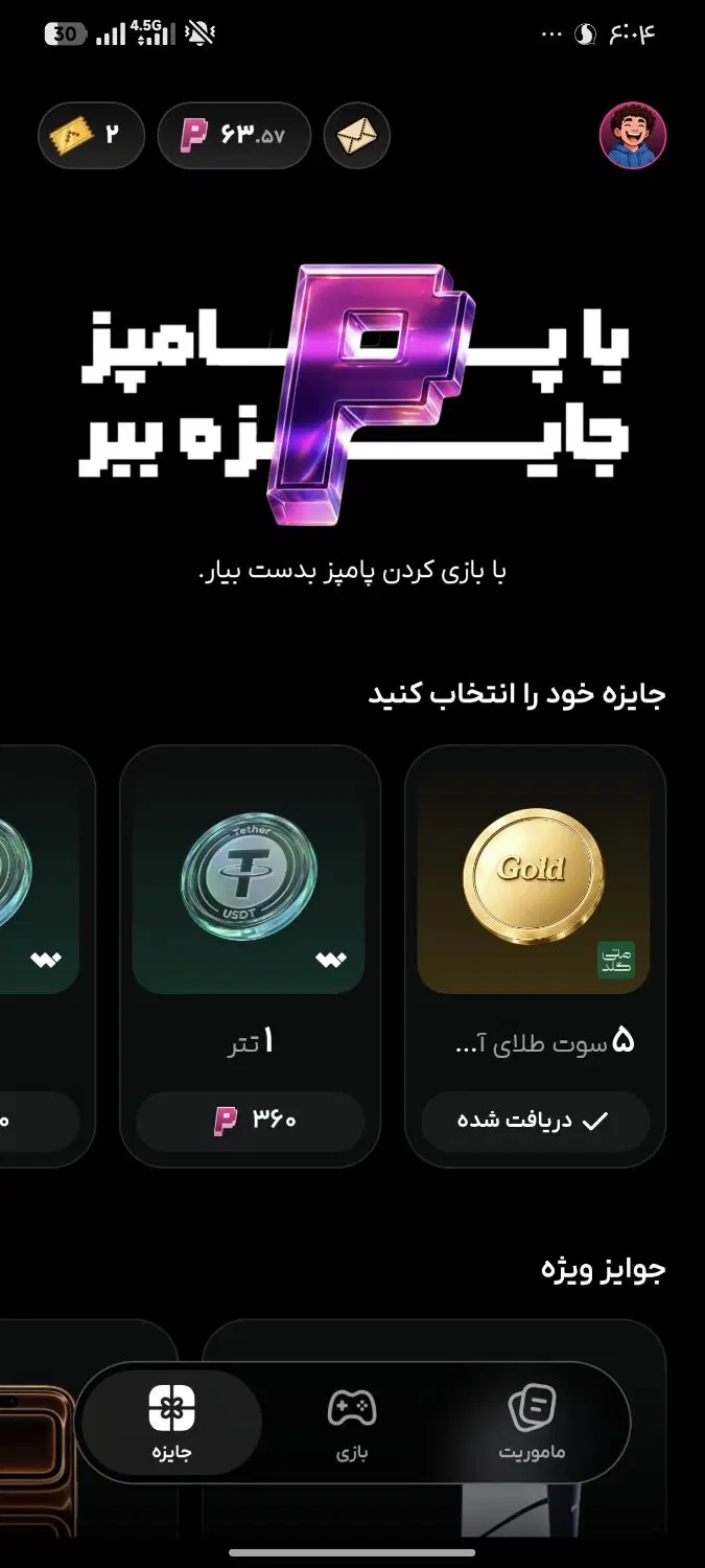 طلا|کارت هدیه و تخفیف|بندرعباس, |دیوار
