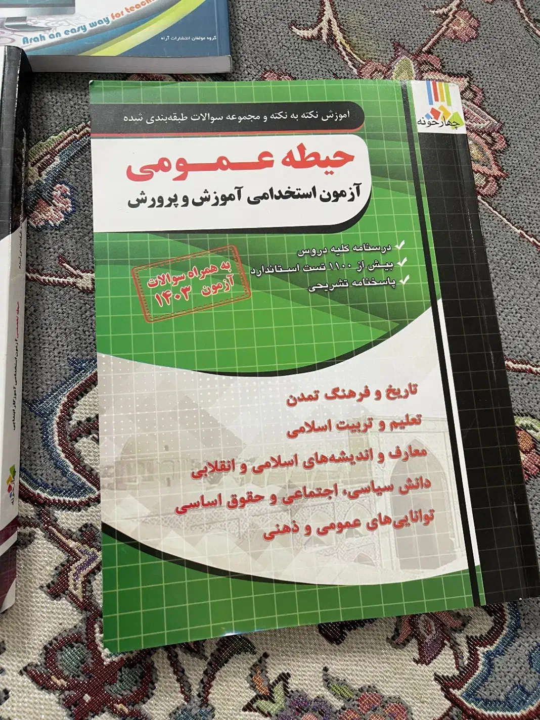 کتاب|کتاب و مجله آموزشی|محمدیه-قزوین, |دیوار