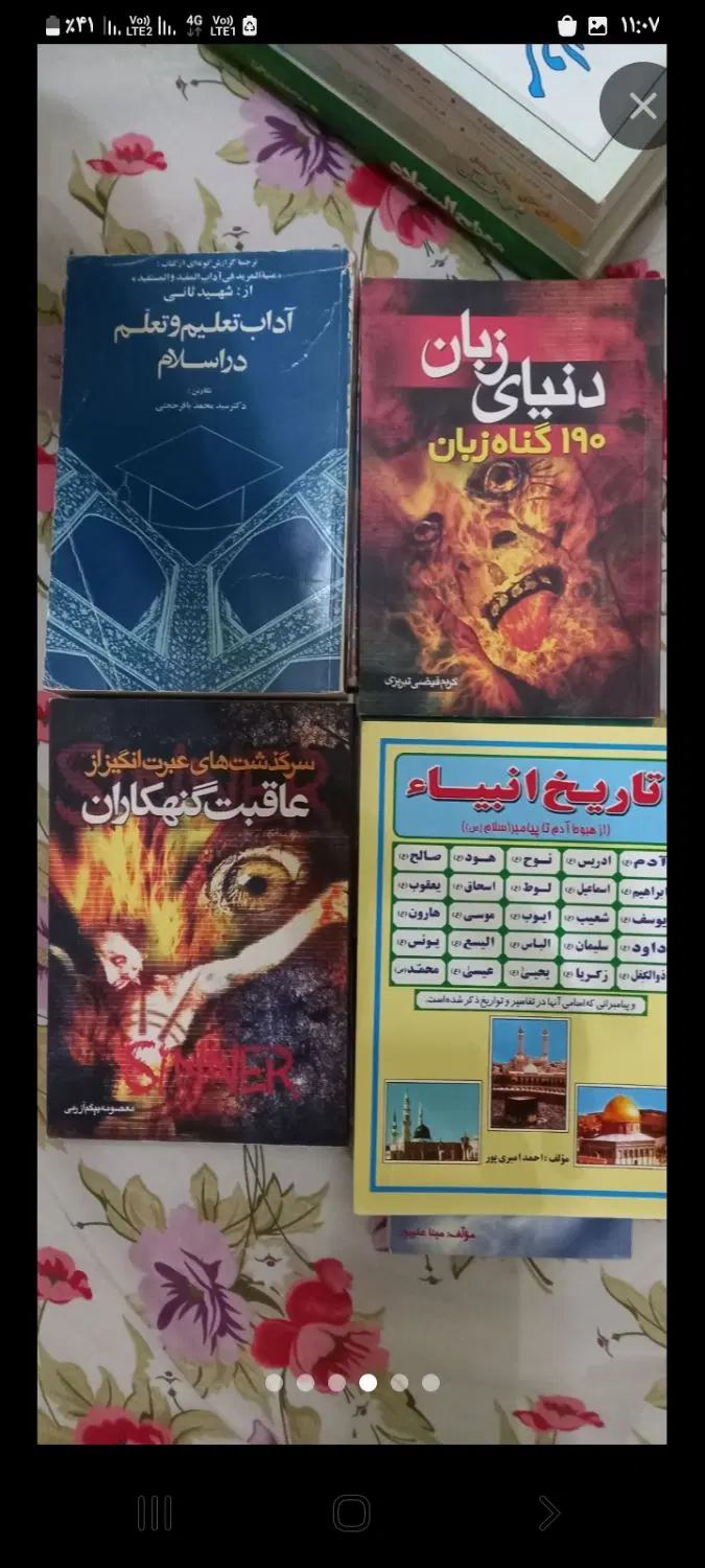 کتاب|کتاب و مجله تاریخی|تبریز, |دیوار