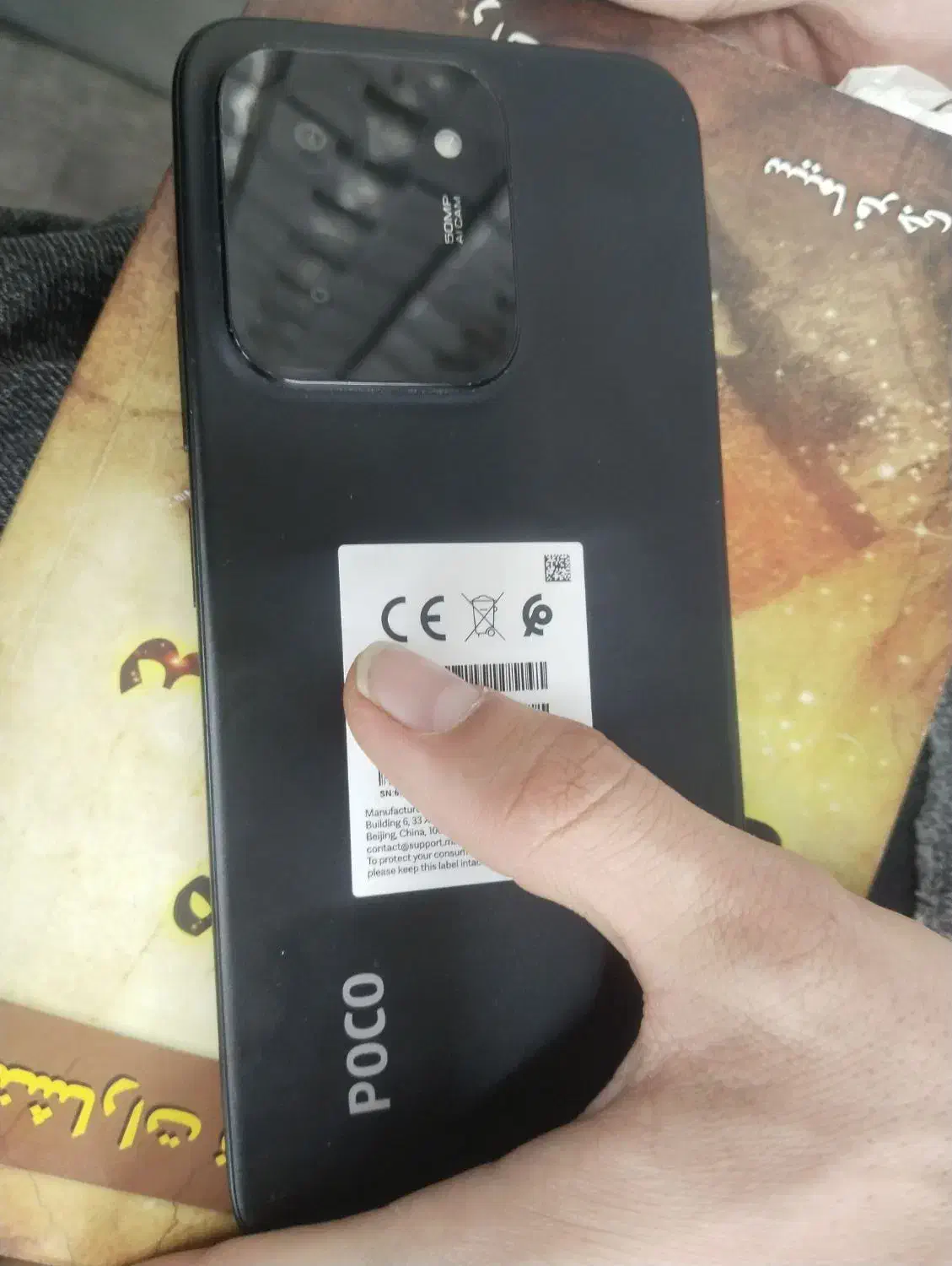 پوکوpoco c85|موبایل|تهران, افسریه جنوبی|دیوار