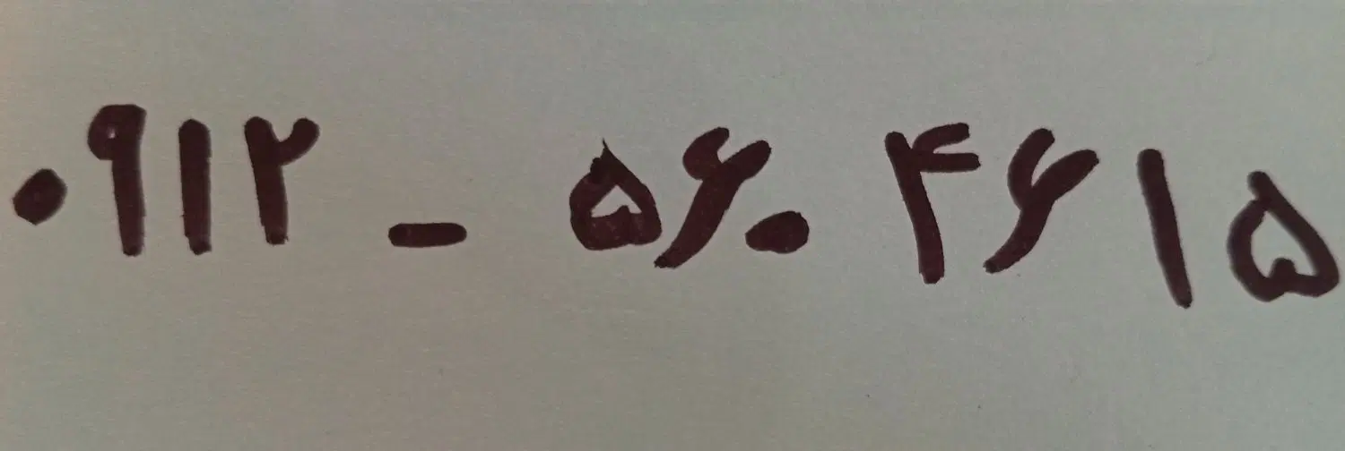 خط912کد5|سیمکارت|نهاوند, |دیوار