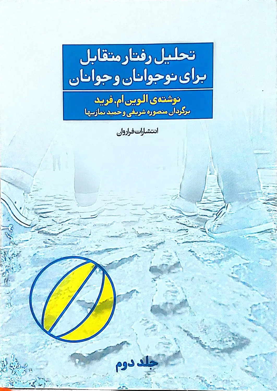 کتاب|کتاب و مجله آموزشی|تهران, شهرآرا|دیوار