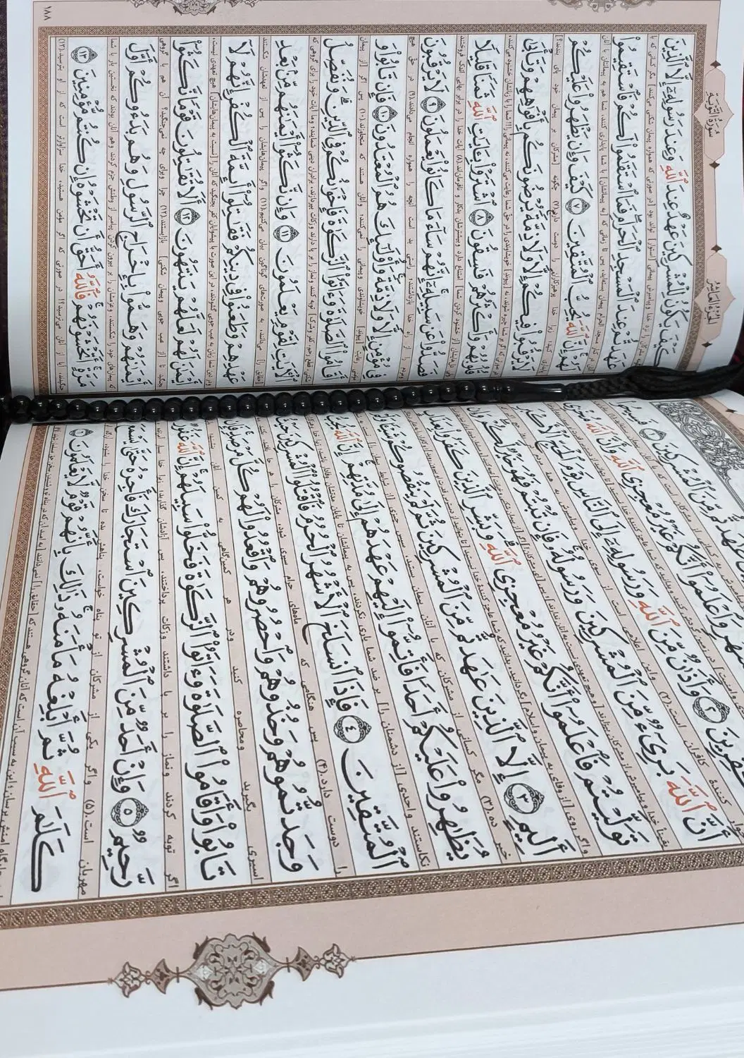 سرکتاب|کتاب و مجله مذهبی|ورامین, شهرک فجر|دیوار