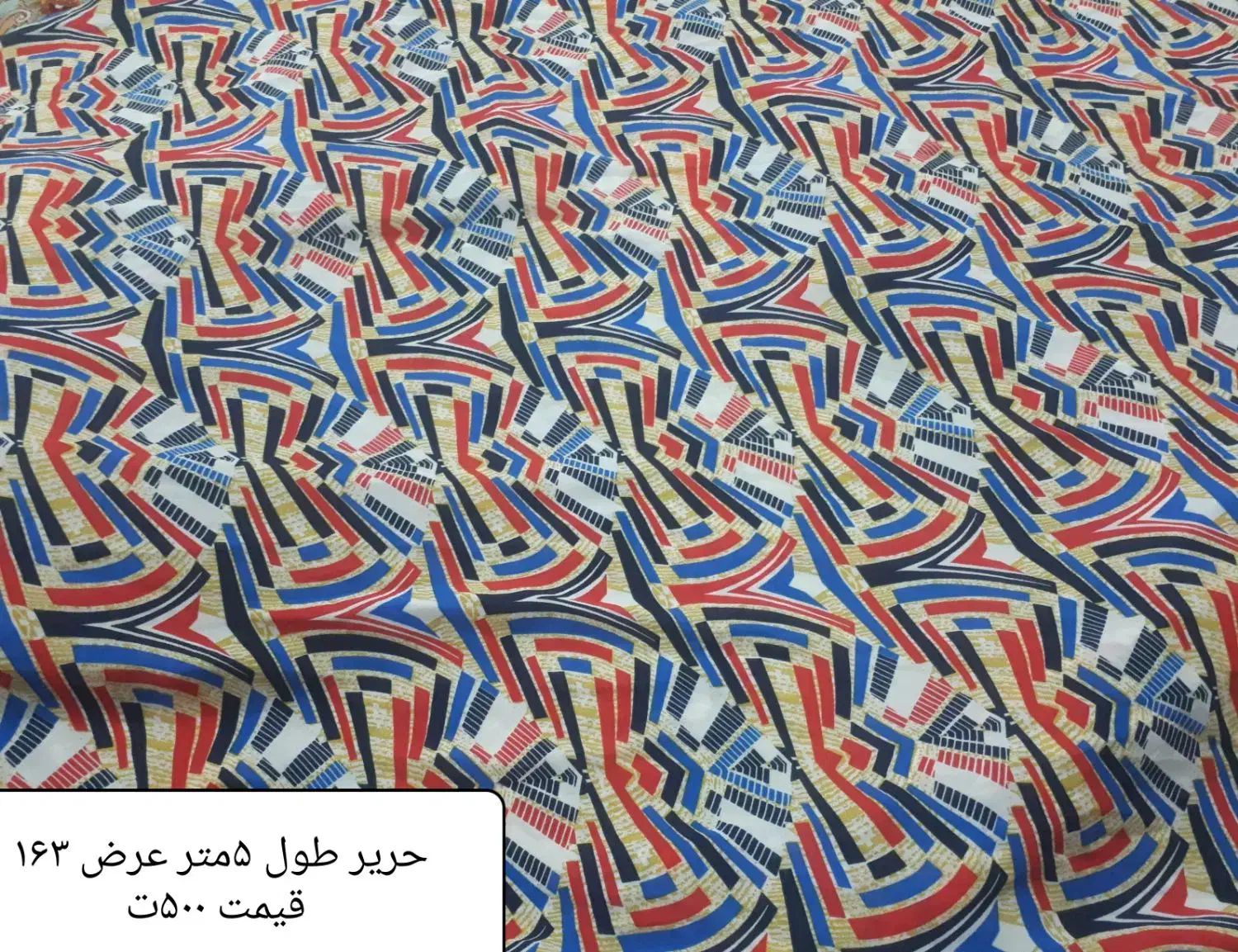 پارچه|لوازم خیاطی و بافتنی|گنبد کاووس, |دیوار