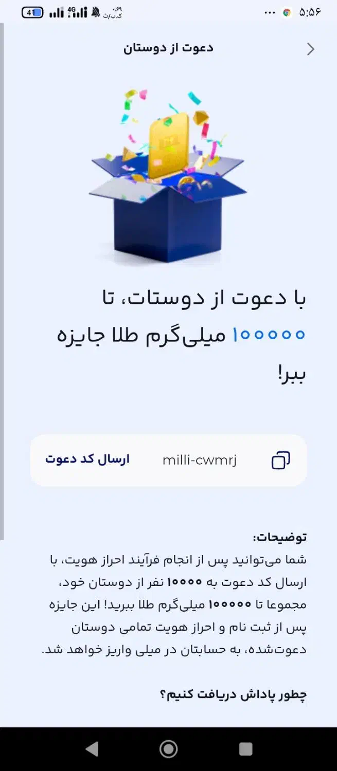 ملی گلد|کارت هدیه و تخفیف|مشهد, کوی دروی|دیوار