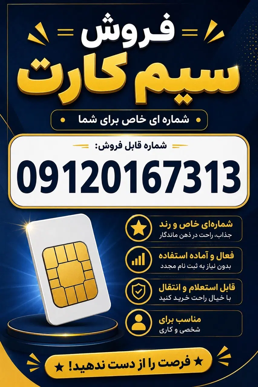 0912-016-7313|سیم‌کارت|تبریز, |دیوار