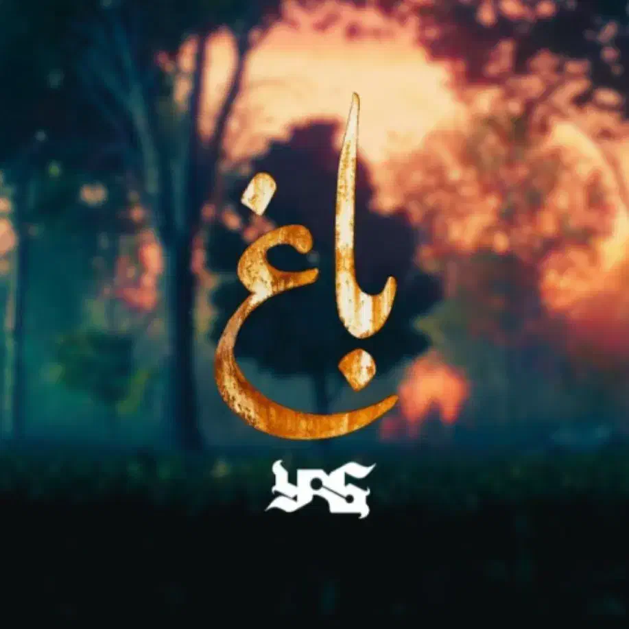 پالیز|فروش دفتر صنعتی، کشاورزی، تجاری|نیشابور, فردوس شمالی|دیوار