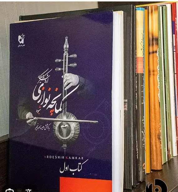 کمانچه|خدمات آموزشی|پرند, فاز ۴|دیوار