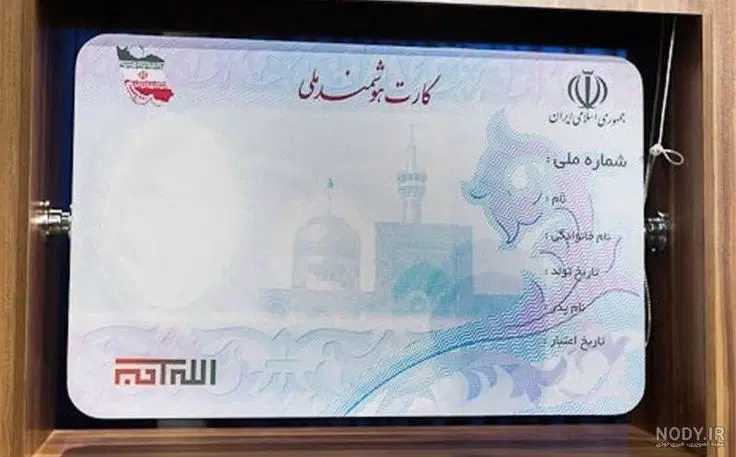 گمشده|اشیا|یاسوج, |دیوار