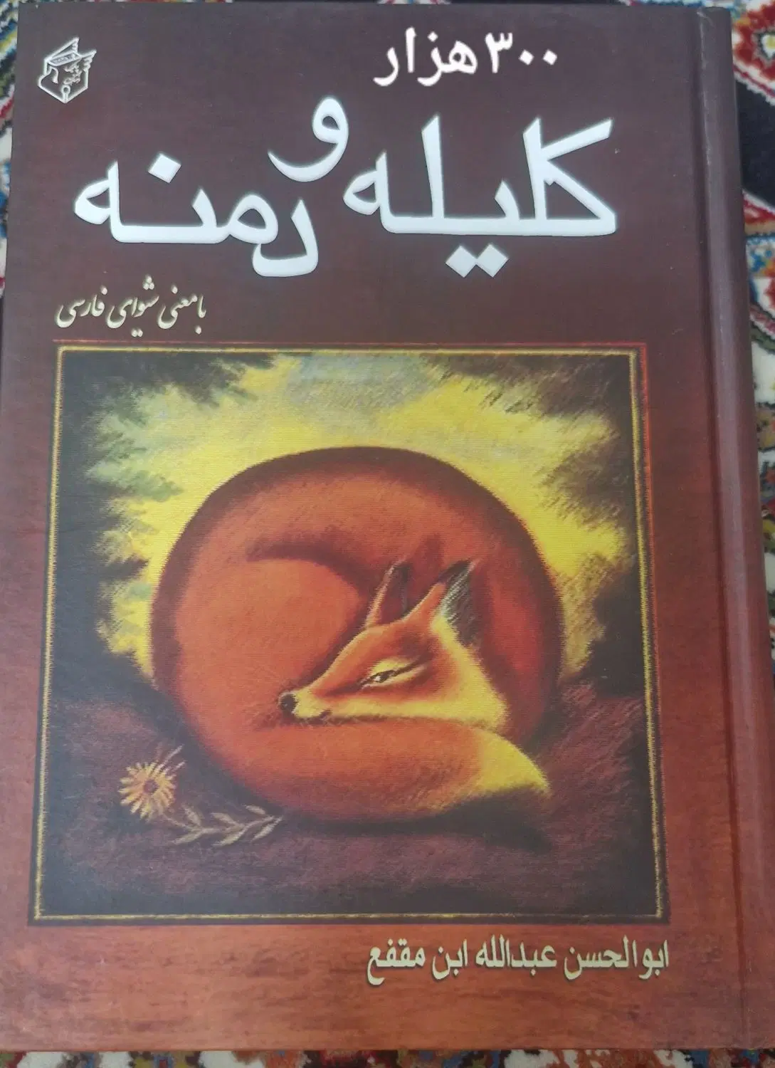 کتاب|کتاب و مجله ادبی|تهران, شهرک ولیعصر شمالی|دیوار
