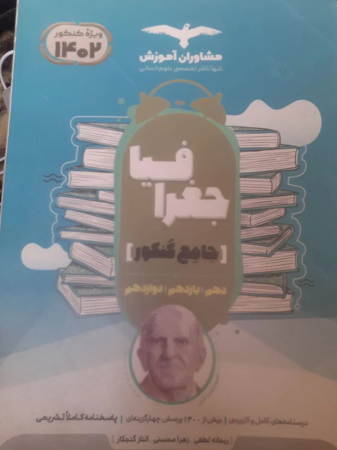 کتاب|کتاب و مجله آموزشی|صدرا-فارس, فاز ۲|دیوار