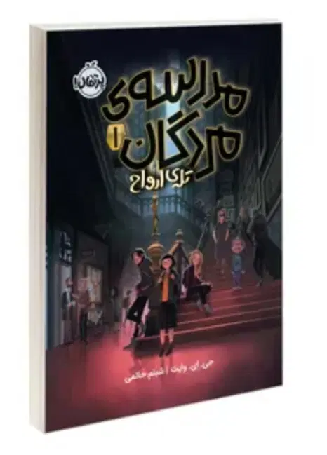 کتاب|کتاب و مجله آموزشی|مراغه, |دیوار