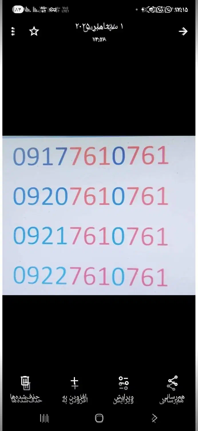 09129176144|سیمکارت|بندرعباس, |دیوار