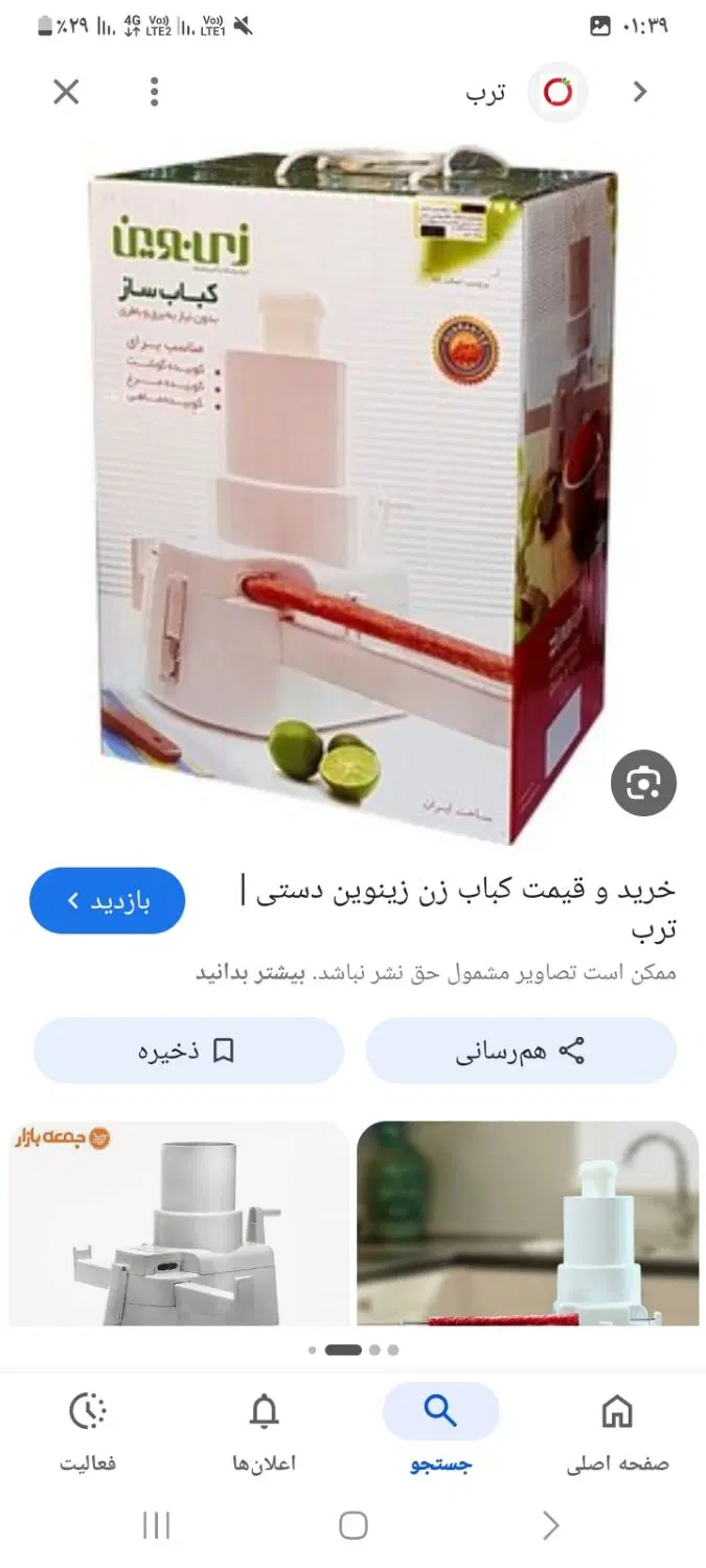 کباب زن|خردکن، آسیاب، غذاساز|زنجان, |دیوار