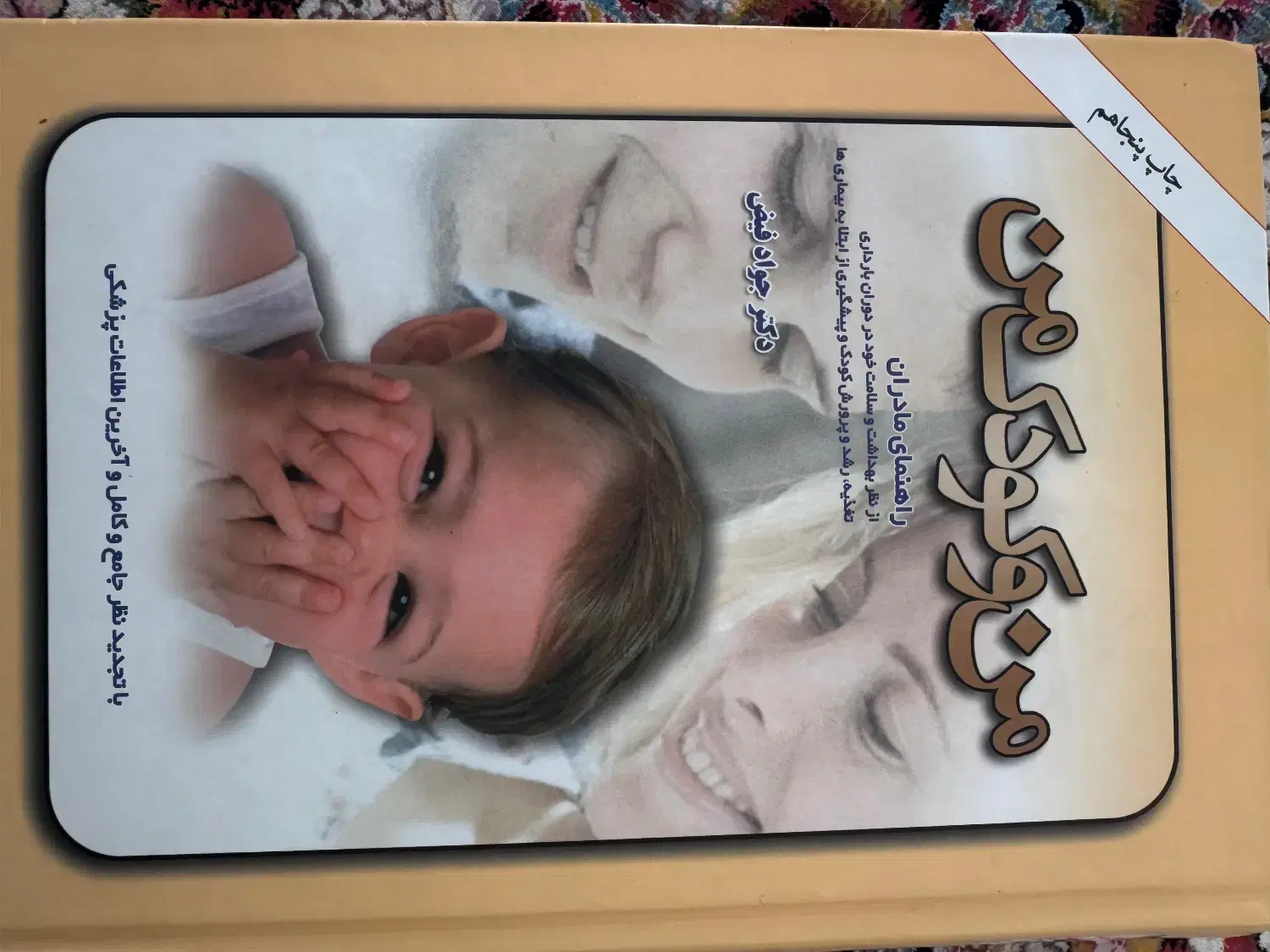کتاب|کتاب و مجله آموزشی|آباده, |دیوار