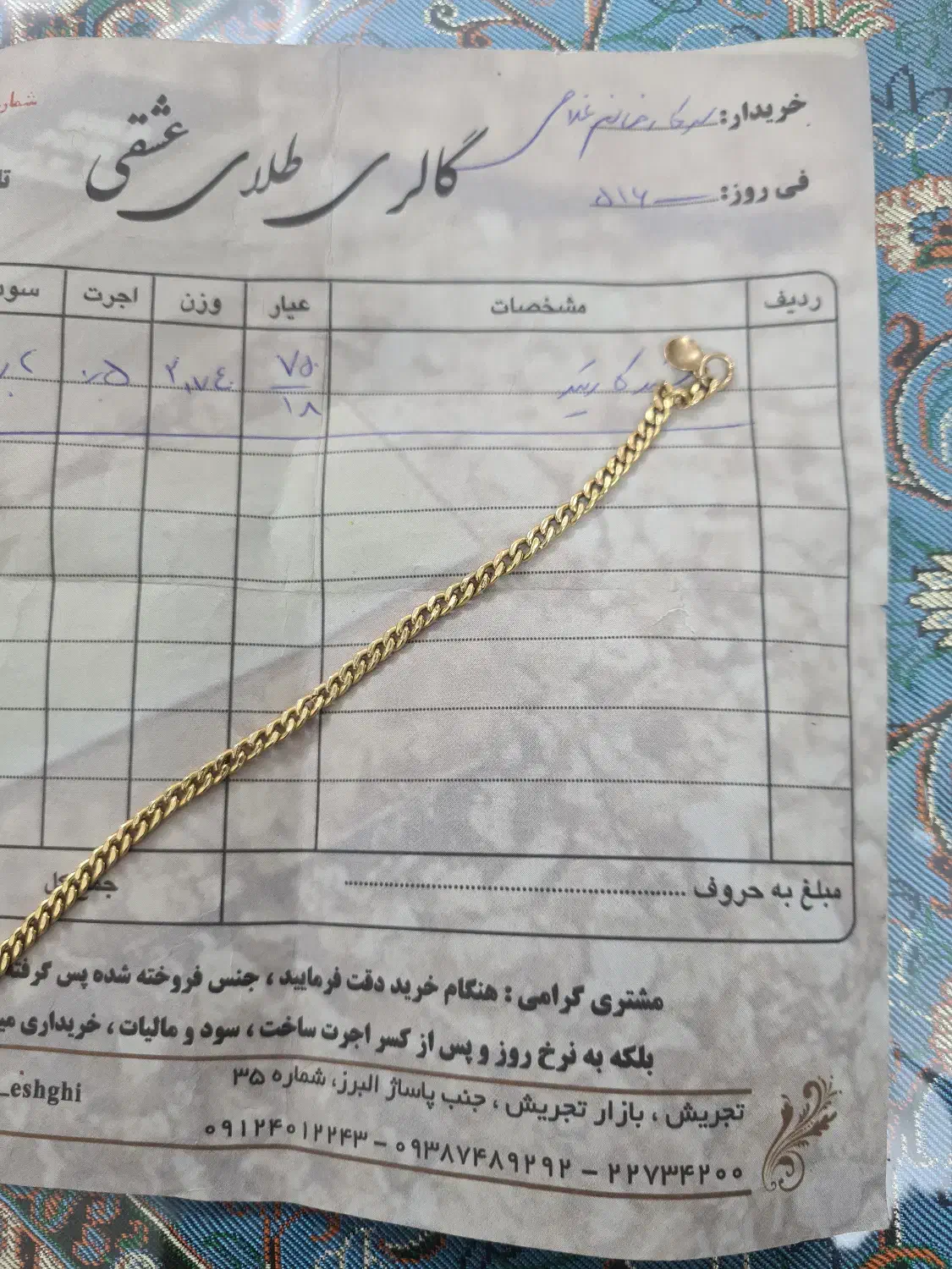 طلا|جواهرات|تهران, نیلوفر|دیوار