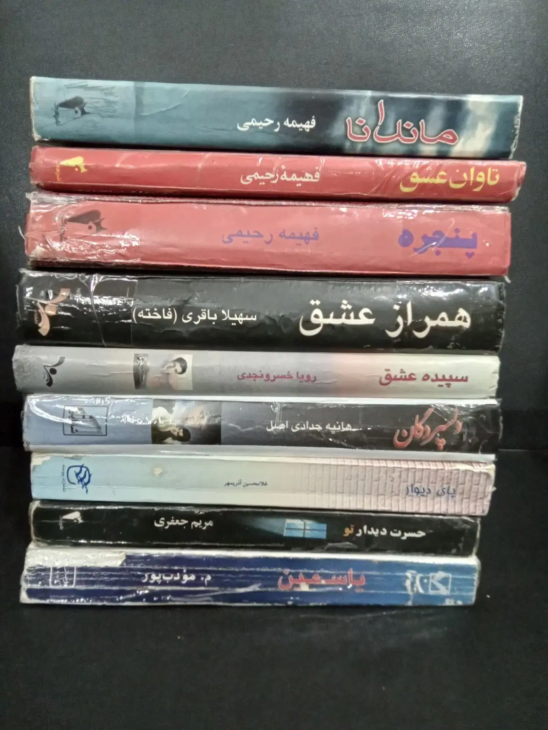 کتاب|کتاب و مجله|سمنان, |دیوار