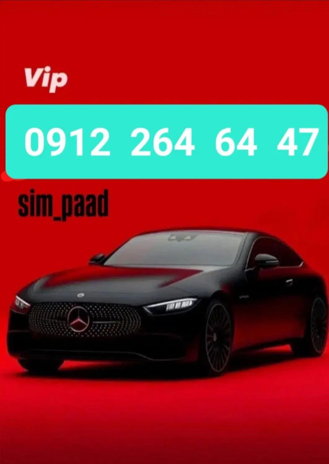 کد2|سیم‌کارت|اندیشه, پرنیان|دیوار