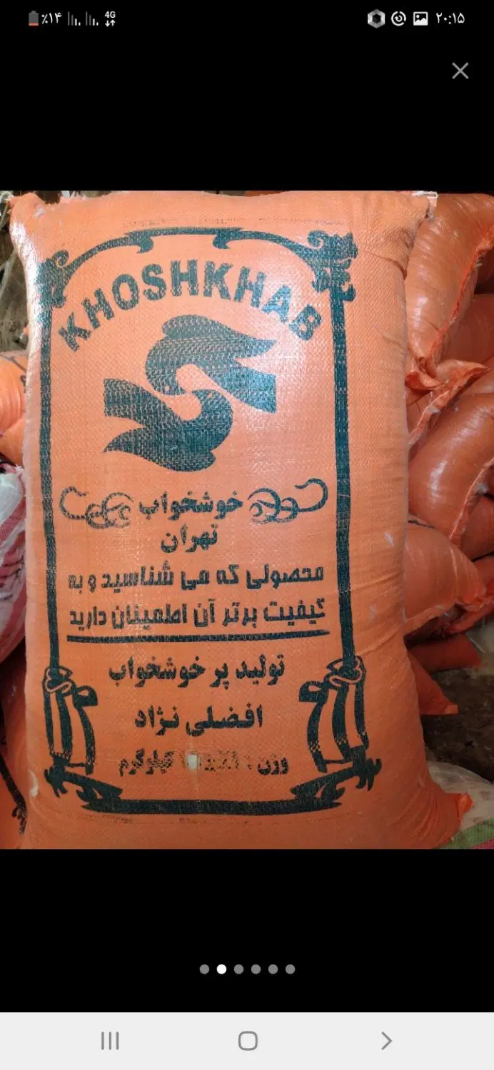پر مرغ|رختخواب، بالش، پتو|تهران, هرندی|دیوار