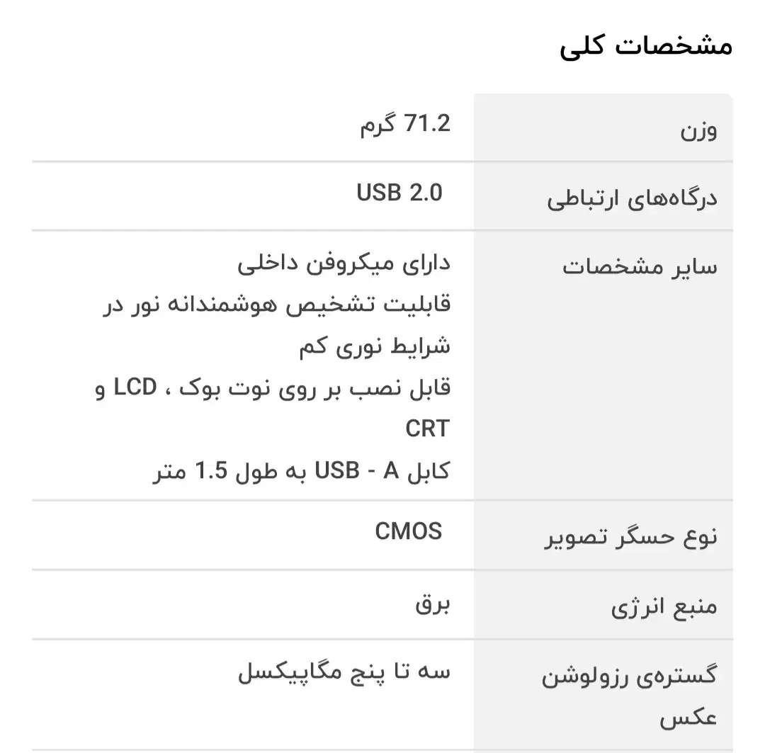 WEBCAM C310 HD|قطعات و لوازم جانبی رایانه|شاهینشهر, نظامی|دیوار