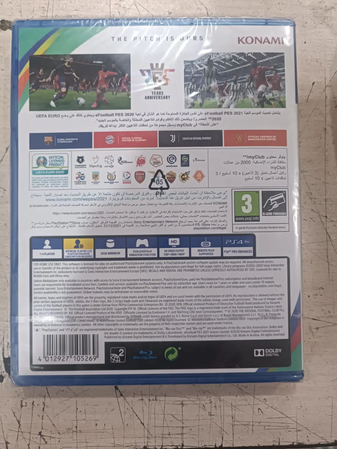 pes2021|کنسول، بازی ویدئویی و آنلاین|پیشوا, |دیوار