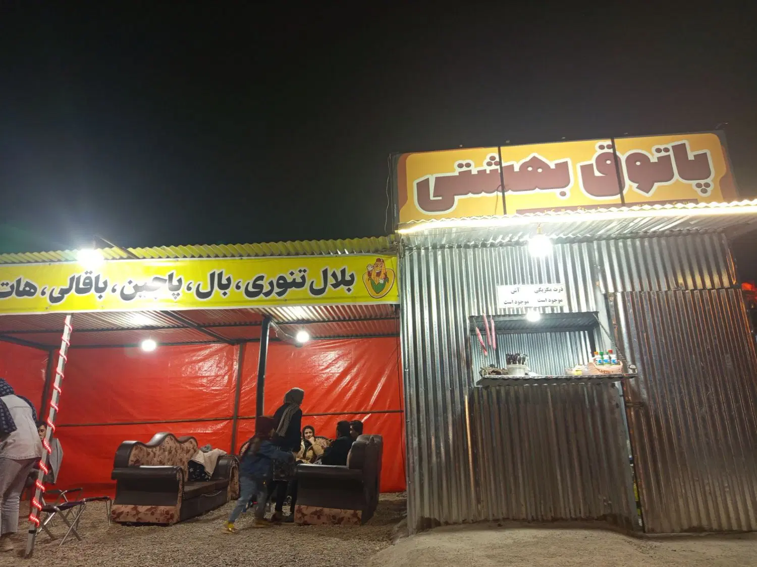 کانکس|کافی‌شاپ و رستوران|قائن, |دیوار