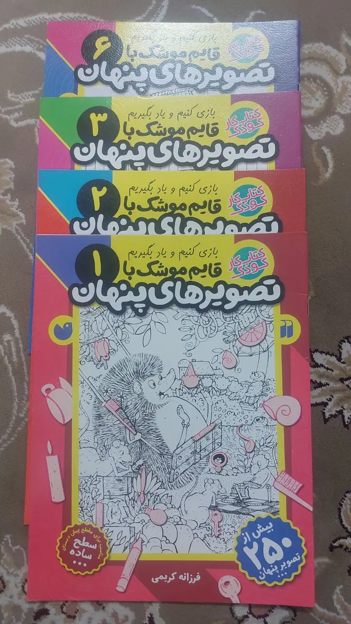 کتابهای آموزشی پیش دبستان|کتاب و مجله آموزشی|اصفهان, بیدآباد|دیوار