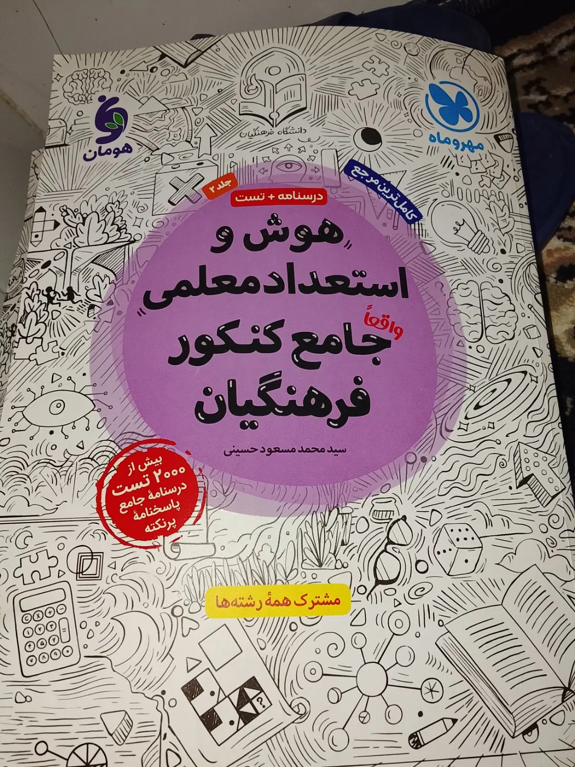 کتاب|کتاب و مجله آموزشی|کلاترزان, |دیوار