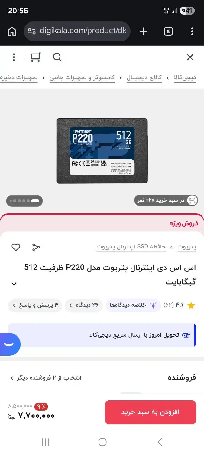 هارد ssd|قطعات و لوازم جانبی رایانه|تهران, فردوسی|دیوار