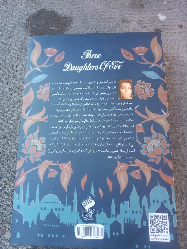 درجه 1|کتاب و مجله ادبی|اردبیل, |دیوار