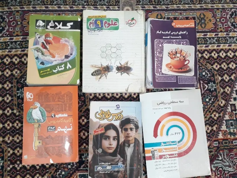 کتاب|کتاب و مجله آموزشی|دهدشت, |دیوار