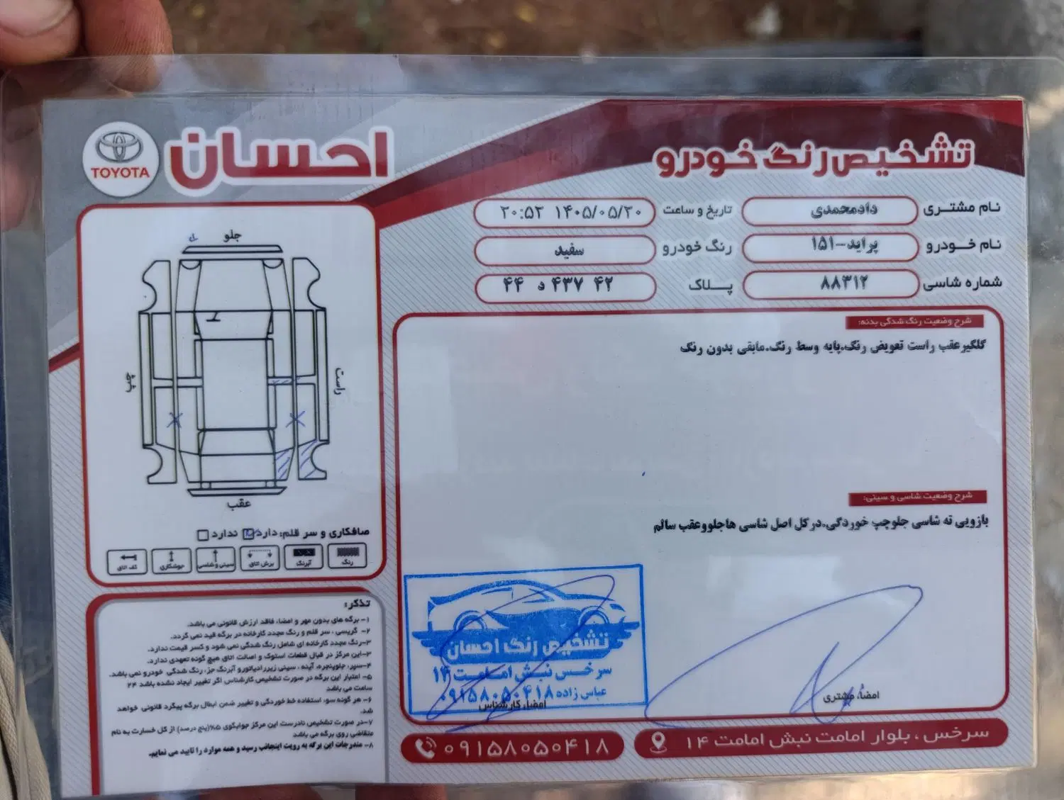 پراید 151|خودرو سواری و وانت|سرخس, |دیوار
