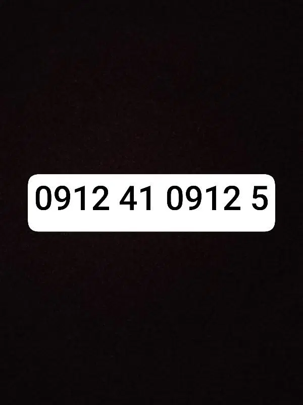 خط 0912 کد 4|سیم‌کارت|چهاردانگه (تهران), |دیوار