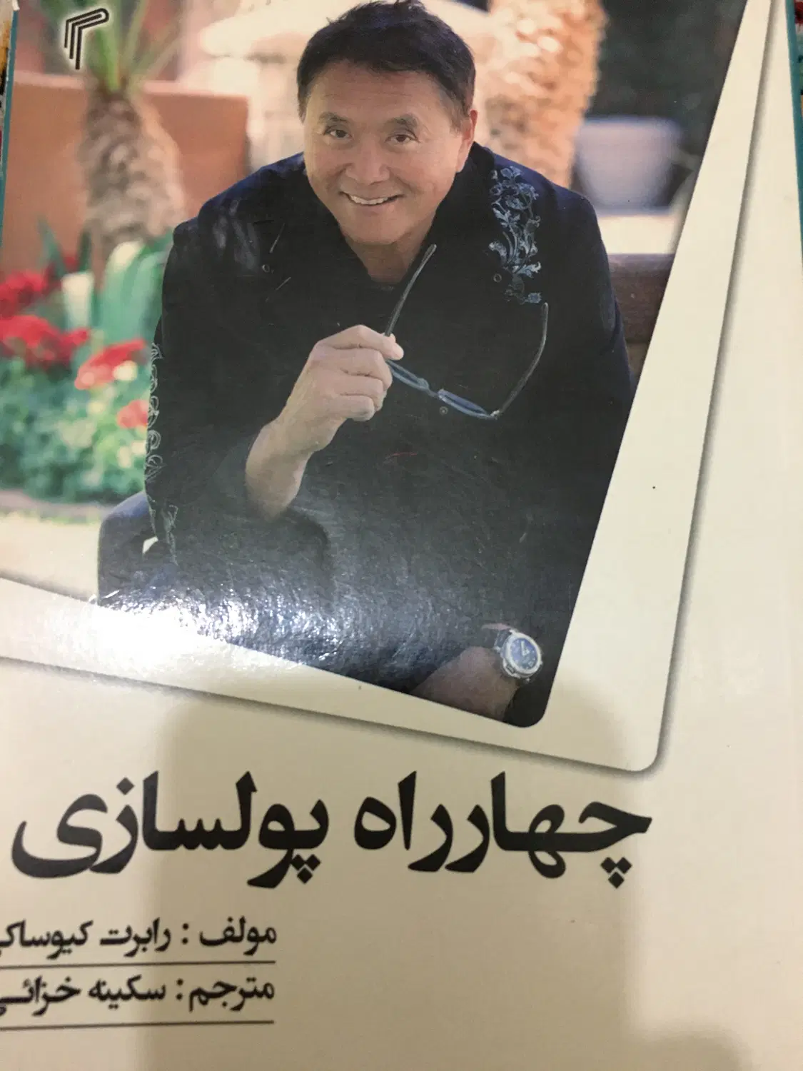 کتاب|کتاب و مجله آموزشی|تهران, سجاد|دیوار