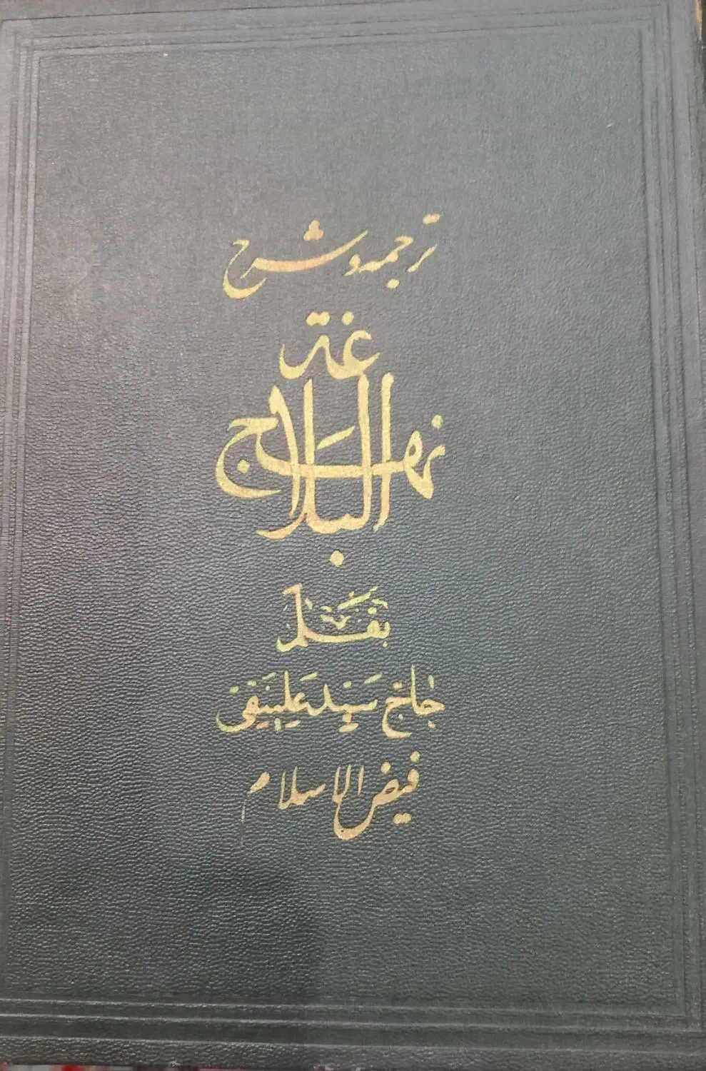 کتاب|کتاب و مجله مذهبی|تهران, سلیمانی|دیوار