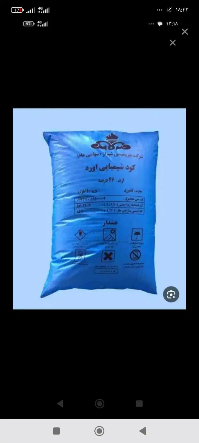 کود شیمیایی|خدمات باغبانی و درختکاری|فرمهین, |دیوار