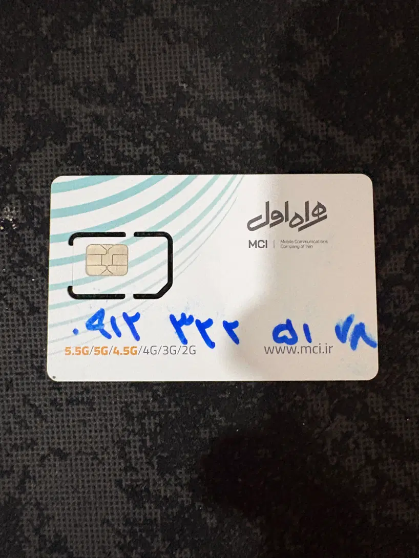 خط۹۱۲ کد۳|سیم‌کارت|تهران, تهرانسر شرقی|دیوار