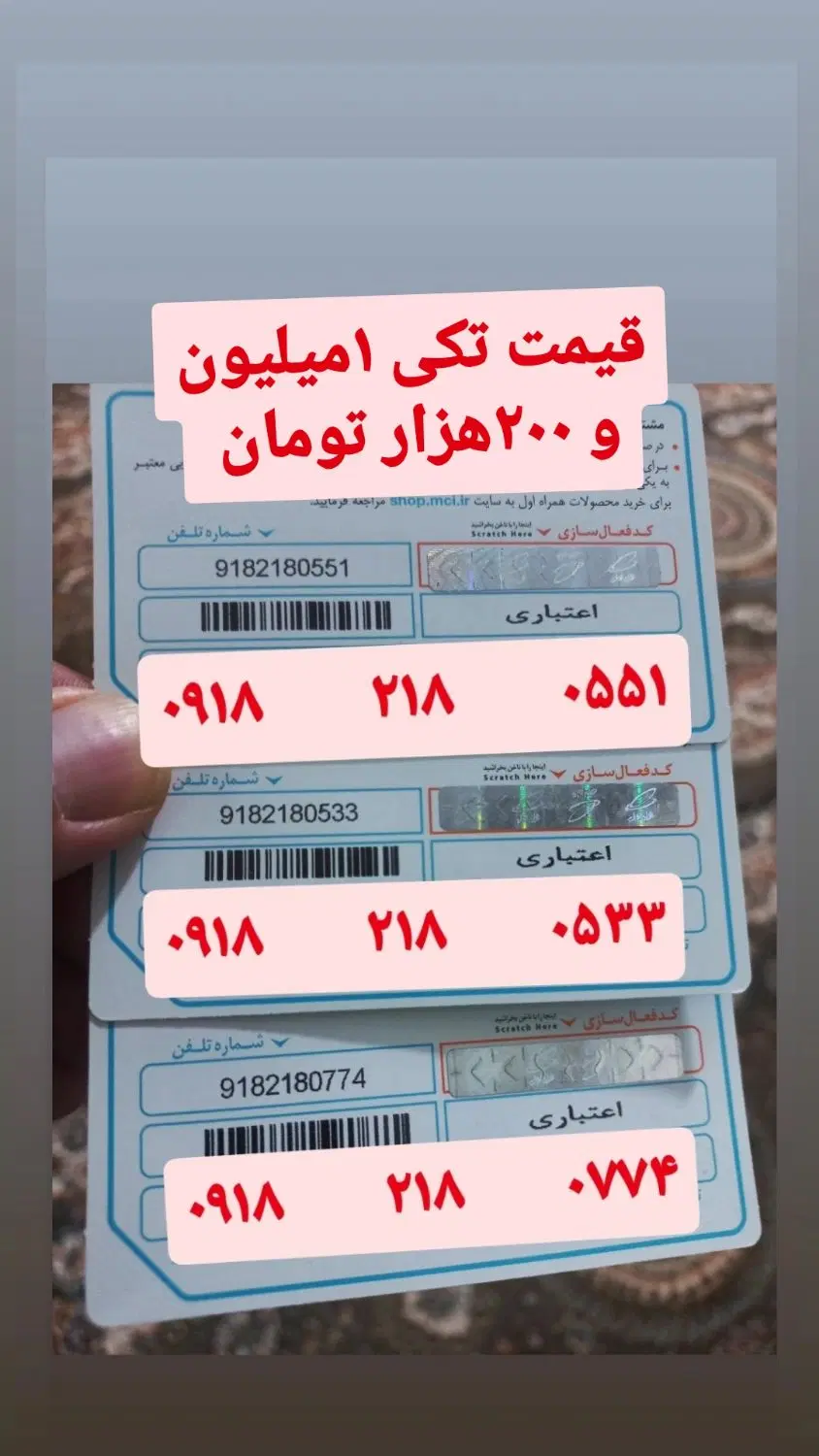 ۵۳۴|سیم‌کارت|ایلام, |دیوار