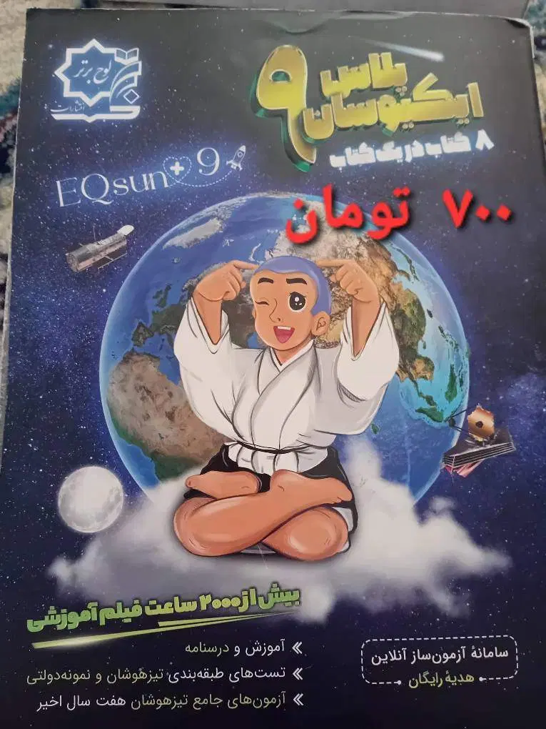 کتاب|کتاب و مجله آموزشی|تهران, ابوذر|دیوار